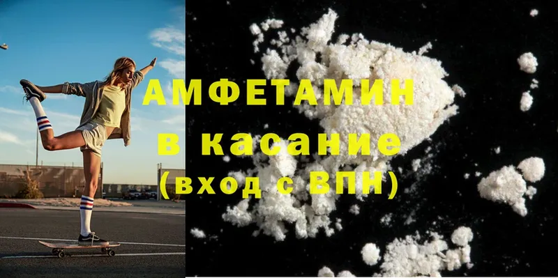 Amphetamine VHQ  Яровое 