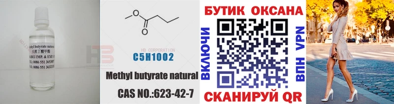 наркота  Яровое  Бутират вода 