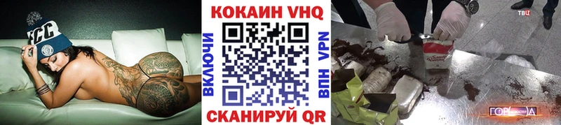 Cocaine VHQ  Яровое 