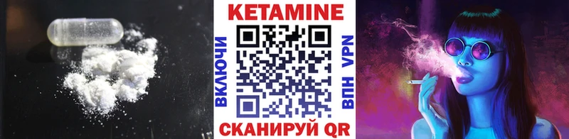 КЕТАМИН ketamine  Яровое 