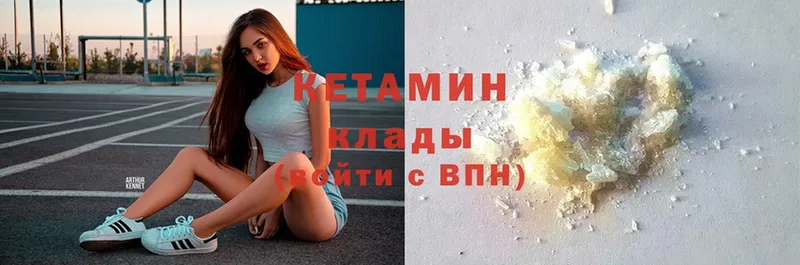 закладка  Яровое  КЕТАМИН ketamine 