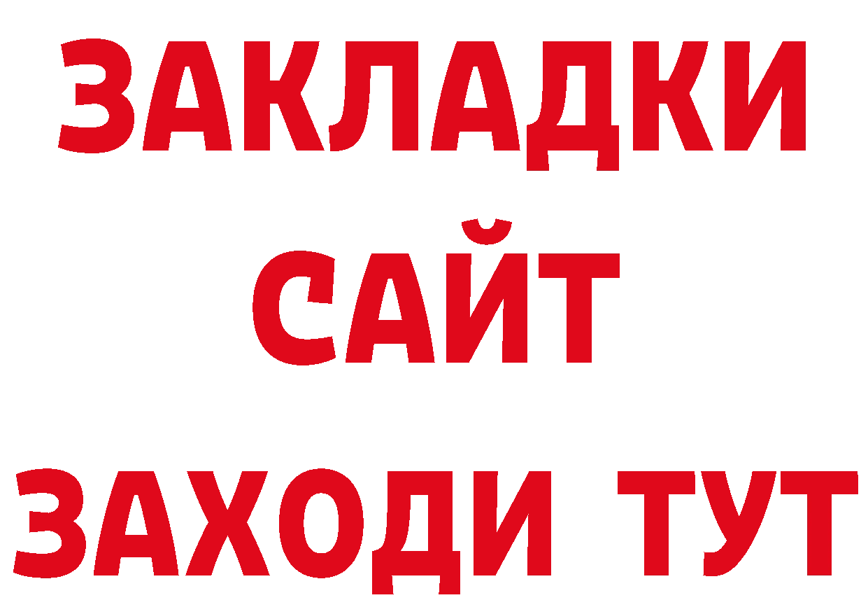 ГЕРОИН Афган вход сайты даркнета ссылка на мегу Яровое