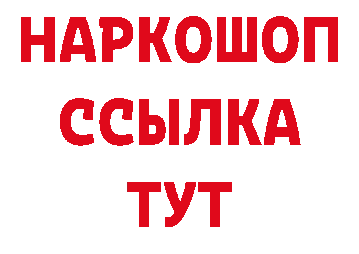 КОКАИН 99% зеркало даркнет ОМГ ОМГ Яровое