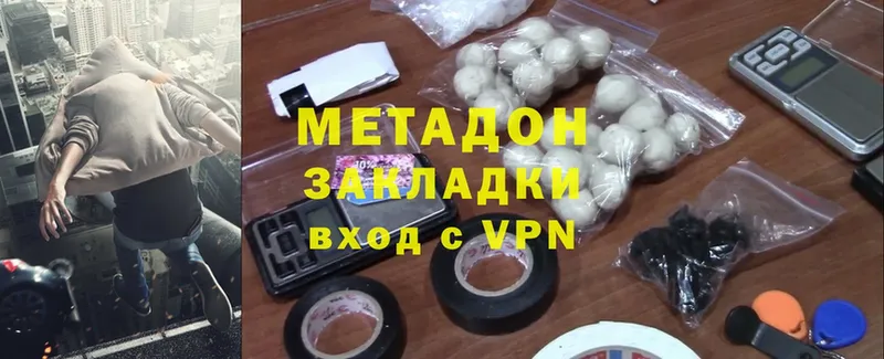 Метадон methadone  Яровое 