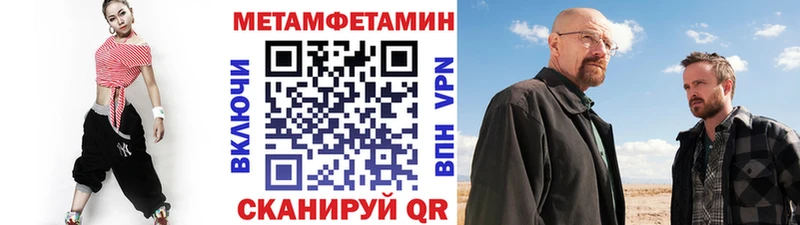 МЕТАМФЕТАМИН кристалл  купить   Яровое 