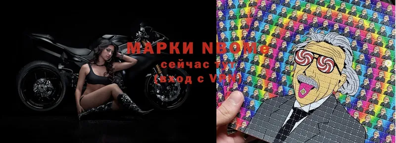 Марки N-bome 1500мкг  цены наркотик  Яровое 